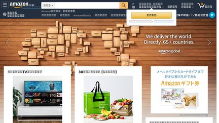 Amazon.jp