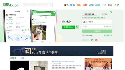 Douban