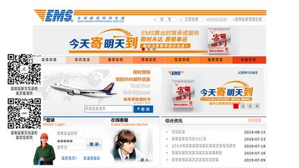 Ems.com.cn