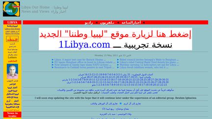 Libya-watanona.com